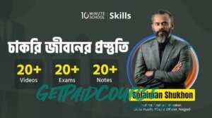 Robi 10 min School - চাকরী জীবনের প্রস্তুতি