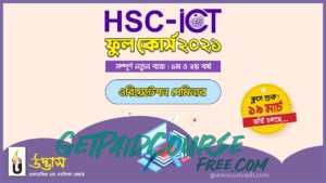 HSC-ICT ফুল কোর্স - উদ্ভাস