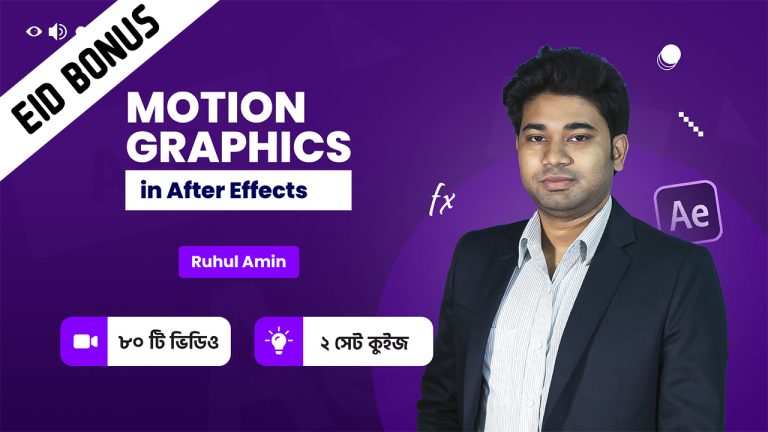 10Ms Motion Graphics in After Effects